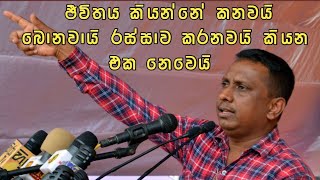 ලොව වැඩිම නිවාඩු සහිත රටවල් අතර සිව්වන ස්ථානය ලංකාවට ජීවිතය කියන්නේ කනවයි බොනවායි රස්සාව කරනවයි ද ?