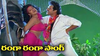 Telugu Super Hit Song - Ranga Ranga