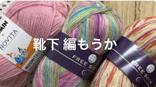 【聞き流しできる 雑談】ユザワヤ毛糸を引き揃えたら可愛かった。編みながらお喋り。自分自身が楽しむための動画です。【方言 de 編み物74】