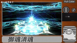 【ガチャ実況】FGO 　南溟弓張八犬伝ピックアップ　曲亭馬琴