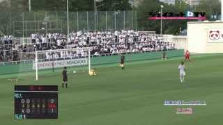 関東大学サッカートーナメント2015決勝、明治大学vs筑波大学