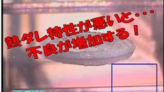 熱ダレ特性大 A社ソルダーペーストの印刷形状崩れ★実装技術現象解明動画【STC公式Ch】