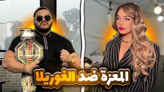 تراب كينغ يصف نوميديا لزول بالمعزة...! (قضية المعزة)😂