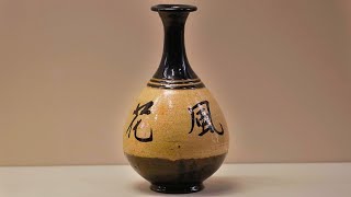 [Antique Appreciation]Black Background and Yellow Glazed Pear-shaped Vase|National Museum of China|