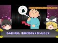 【ゆっくり解説】関ヶ原後の敗走が地獄…石田三成の逃亡劇が恐ろしすぎる。。。