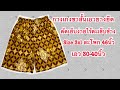 How to sew elastic waist shorts size 3xl shorts/pants