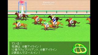 第1回 ターコイズステークス（新設重賞） 競馬レース展開予想 2015年 「競馬レース結果ハイライト」