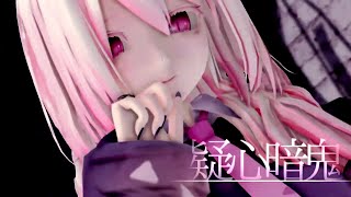 {MMD} ❥❥ Gishinannki - 歌幡メイジ (Reupload)