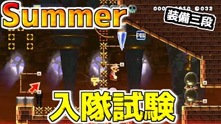 【神コ】Summer入隊試験【SpeedRun】【スピードラン】 【ゆっくり実況】【スピラン】