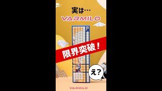 【どゆこと！？】実はVARMILOって限界突破してるんです・・・ #Shorts