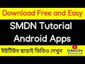 SMDN Tutorial Android Appse l Download, Install and Watch Video Easily l Never Miss Any Update