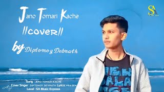 Jeno Tomari Kache | যেন তোমার কাছে |Diptomoy Devnath | Bangla Romantic Song | SA Music Express