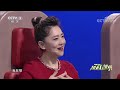 此“铰子”非彼“饺子”！四川姑娘演绎非遗舞蹈翻山铰子热闹炸场 cctv「越战越勇」20210519