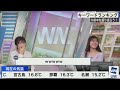 【岡本結子リサ・山岸愛梨・森田清輝】１日気象解説員 2024.02.25