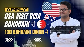 How To Apply USA Visit Visa From Bahrain | USA Visit Visa From Bahrain #b1b2visa