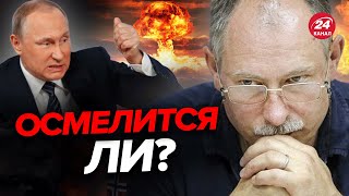 😱 ЖДАНОВ об ядерном нападении РФ: У Путина ПАТОВАЯ ситуация! @OlegZhdanov