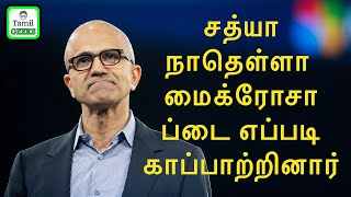 மக்கள் உங்களை மதிக்கச் செய்யுங்கள் | 5 Leadership Lessons | Satya Nadella Story | Tamil Geeks