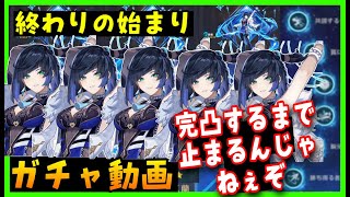 夜蘭完凸まで引くのをやめない！【原神】胡桃、夜蘭ガチャと護摩の槍、若水の武器ガチャの沼　　初見さん歓迎　お手伝い、マルチアチーブメントOK【新人Vtuber/Mesh】フータオ、イェラン