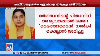 ചീരക്കറിയിൽ വിഷം കലര്‍ത്തി;നബീസയുടെ വായിലേക്ക് ബലമായി ഒഴിച്ചു; ‘കൂടത്തായി’ മോഡല്‍|Palakkad