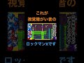 ロックマンxゲーム実況！先が思いやられるにも程があるww