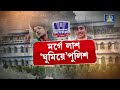 baguiati double murder দুই কিশোরের হত্যাকাণ্ডে তোলপাড় পুলিশি অপদার্থতার অভিযোগ