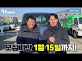 1000만원 넘는 2.5톤 카고트럭 구독자님들께 무료로 드립니다