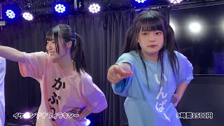 ９時間1500円 にこげき定期公演 異世界アイドルシアターニコニコ劇場  2023/04/28 19:30