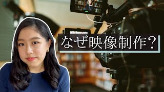 [SUB] Why I Chose Filmmaking as My Career