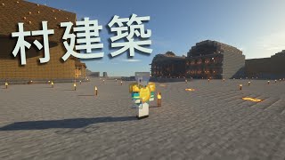 【minecraft】材料集めながらぐだぐだ雑談建築【弦月藤士郎/にじさんじ】