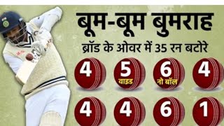Jasprit Bumrah became the highest run scorer in one over in the history of Test cricket🤭#shorts