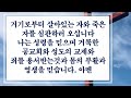 🔴 live 모화교회 주일예배┃하나님은 우리의 피난처시요 오병렬 목사┃2025 02 09