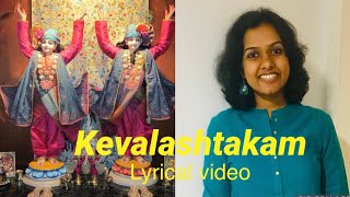 Kevalashtakam- Madhuram Madhure Bhyopi | Lyrical video | Krishna Kirtans | Iskcon | Deepika