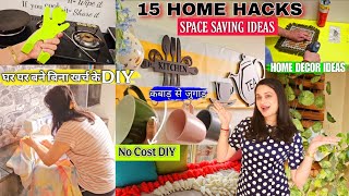 15 ZERO COST DIY HOME DECOR IDEAS💡| घर के बेकार समानों से बनाए घर के लिए सुंदर Home Decor items