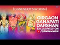 Girgaon Ganpati Darshan | Ganeshotsav 2024