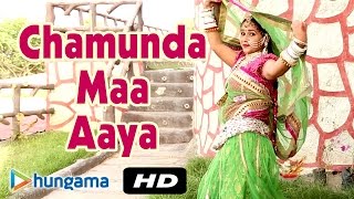 Chamunda Maa Aaya Aaya | Marwadi Dance Song | Latest Rajasthani Song 2016