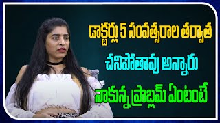 Doctor Said I Will Die After 5 Years | Actress Gayatri Gupta | Open Talk With Lakshmi | Film Tree