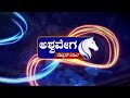 jagadish shettar vs bk hariprasad ಬಿ ಕೆ ಹರಿಪ್ರಸಾದ್ ಹೇಳಿಕೆಯನ್ನು ಖಂಡಿಸಿದ ಶೆಟ್ಟರ್ @ashwaveeganews24x7