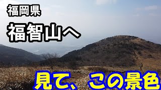 【福岡県　福智山登山】白糸の滝ルートは急登（汗）