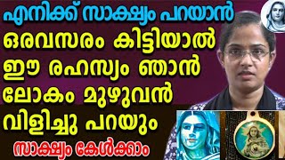 കൃപാസനത്തിൽ ആദ്യമായി ആ രഹസ്യം ഞാൻ ലോകം മുഴുവൻ വിളിച്ചു പറയും