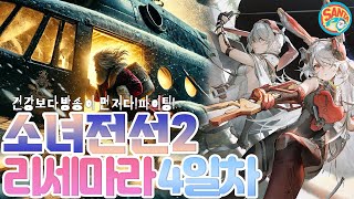 [소녀전선2]1일1!구독자나눔도전!리세마라!go!!#소녀전선 #소전2 #소녀전선2 #리세마라 #소전2