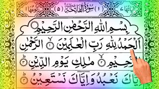 #1 💞 Surah Fatiha 💞 अल्हम्दु शरीफ 💞 Quran Chapter 1 💞 Alhamdu Sharif 💞 Alhamdulillah Surah 💞 Fatiha