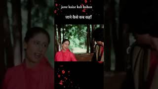 jane kaise kab kahan | जाने कैसे कब कहाँ  | Golden song | lata mangeshkar  | old songs | hindi songs
