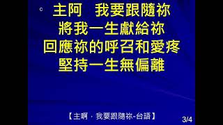 20211010 主日 趙曉音牧師 忍耐奔走天路 希12：1-17（有字幕）