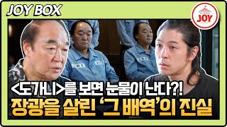 [#아빠하고나하고] 욕 먹을 것을 알면서도 해야했던 그 배역! 가족을 위해 희생한 장광의 눈물나는 데뷔 스토리 #TVCHOSUNJOY (TV CHOSUN 240814 방송)