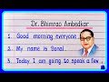 10 Lines Speech On Dr Babasaheb Ambedkar In English / Dr Br Ambedkar Speech In English 10 lines