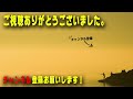 【江戸川放水路 ハゼ釣り】たかはし遊船 さんで 落ハゼ 狙い 近場のショート ハゼ乗合 2022年10月