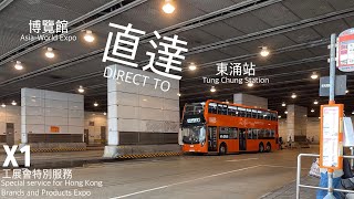 LWB UE6X13 XJ6898 @ X1丨博覽館 Expo 》東涌站 Tung Chung Station丨龍運、城巴CTB丨Enviro 500 MMC 12.8m