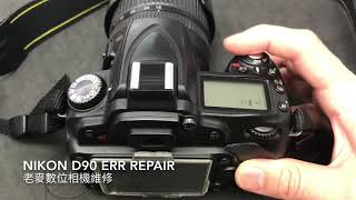 Nikon D90 err fix