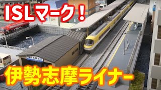 マイクロエース　近鉄23000系　「伊勢志摩ライナー」登場時　走行動画【Nゲージ・鉄道模型】