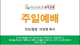 230212 주일말씀